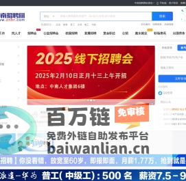 深圳市新路程人力资源有限公司_深圳人才网_深圳招聘网_深圳招聘会_深圳人才市场【中南招聘网】